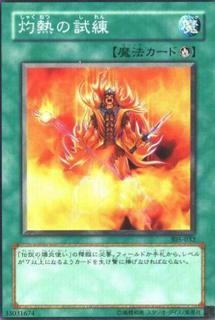 Incandescent Ordeal 305-032