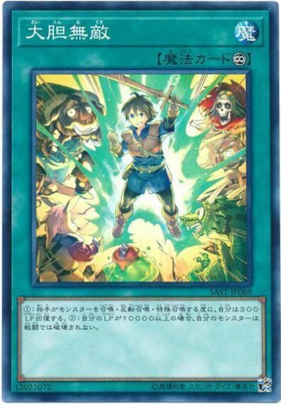 Child's Play SAST-JP069 YuGiOh Japanese Savage Strike