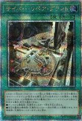Cyber Repair Plant [Quarter Century Secret Rare] QCCP-JP032