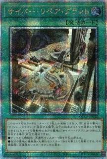 Cyber Repair Plant QCCP-JP032