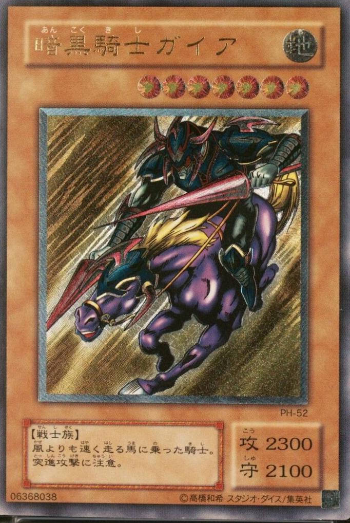 Gaia The Fierce Knight PH-52 YuGiOh Japanese Pharaonic Guardian