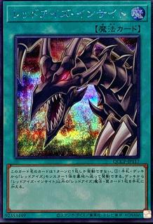 Red-Eyes Insight QCCP-JP117