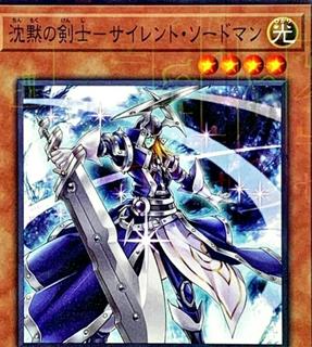 Silent Swordsman PGB1-JP015