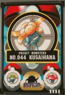 Kusaihana