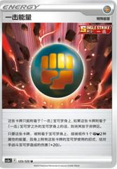 Single Strike Energy #125 from Chinese CS3aC Pokémon card set