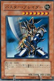 Buster Blader SY2-010