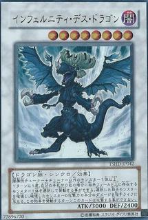 Infernity Doom Dragon TSHD-JP042