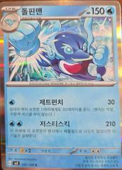 Palafin #31 Pokemon Korean Ruler of the Black Flame Prices
