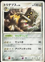 Bastiodon [1st Edition] #63 Pokemon Japanese Galactic's Conquest Prices