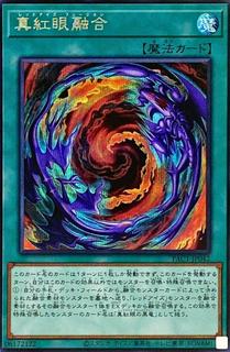 Red-Eyes Fusion PAC1-JP042