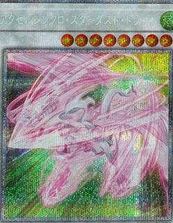 Accel Synchro Stardust Dragon HC01-JP022
