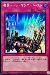 Magical Musket - Last Stand QCCP-JP166