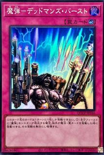 Magical Musket - Last Stand QCCP-JP166