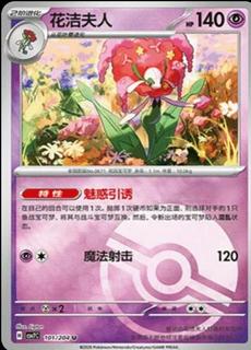 Florges