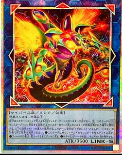 Topologic Blaster Dragon BPRO-JP046