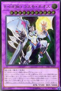 Elemental HERO Cosmo Neos SAST-JP036