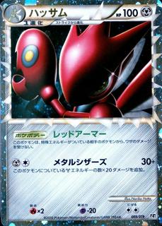 Scizor