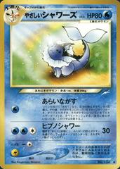 2001 Japanese Darkness, and to Light Unlimited Light Vaporeon #35/35