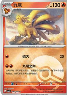 Ninetales