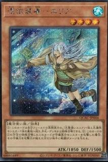 Familiar-Possessed - Eria QCAC-JP044