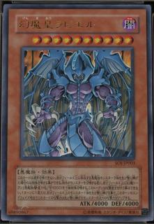 Raviel, Lord of Phantasms SOI-JP003