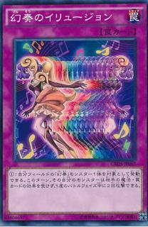 Melodious Illusion CROS-JP067