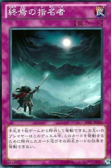 Armageddon Designator JOTL-JP080 YuGiOh Japanese Judgment of the Light