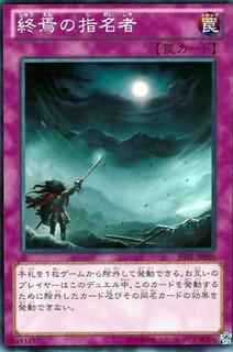 Armageddon Designator JOTL-JP080