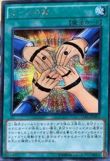 Symbol of Friendship 15AX-JPM03