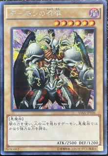 Summoned Skull 15AX-JPY06