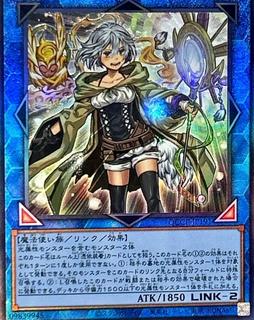 Lyna the Light Charmer, Lustrous QCCP-JP191