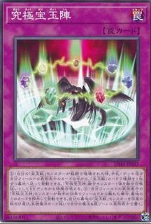 Ultimate Crystal Magic SD44-JP037