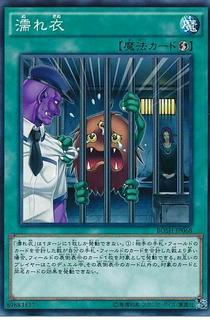 Mistaken Accusation BOSH-JP068