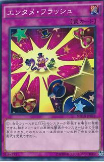 Command Performance NECH-JP069