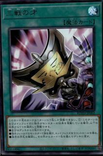 Triple Tactics Talent ROTD-JP062