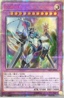 Elemental HERO Cosmo Neos SAST-JP036
