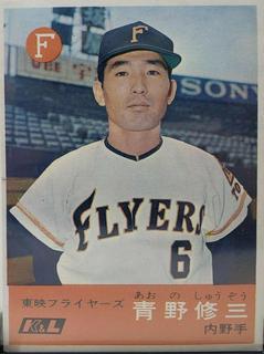Shuzo Aono