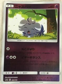 Espurr