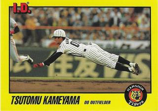 TSUTOMU KAMEYAMA