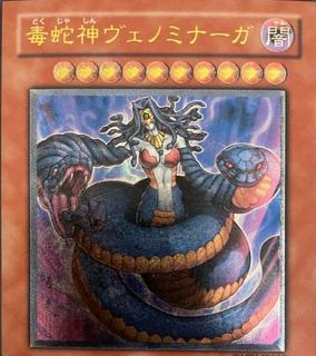 Vennominaga the Deity of Poisonous Snakes TAEV-JP013