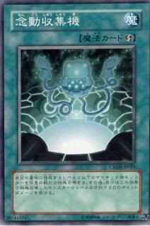 Telekinetic Power Well CRMS-JP055