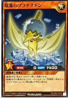 Hoarding Platnidon TB02-JP042