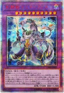 Gladiator Beast Domitianus CHIM-JP033