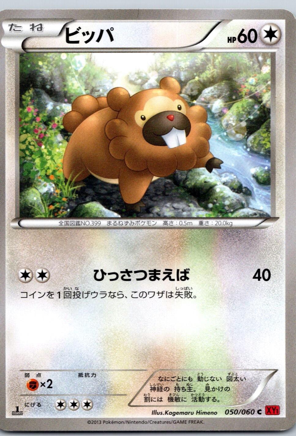Bidoof