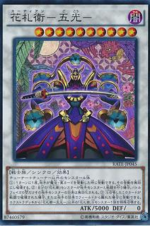 Flower Cardian Lightflare RATE-JP045