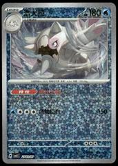 Cetitan #2703 from Chinese Gem Pack 5 Pokémon card set