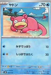 Slowpoke