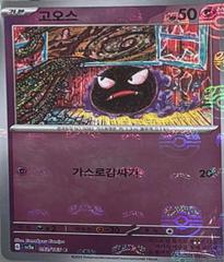 Abra [Master Ball] #57 Pokemon Korean Terastal Festival ex Prices