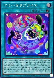 Yummy?Surprise DBJH-JP025