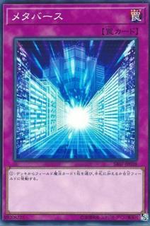 Metaverse SD39-JP037